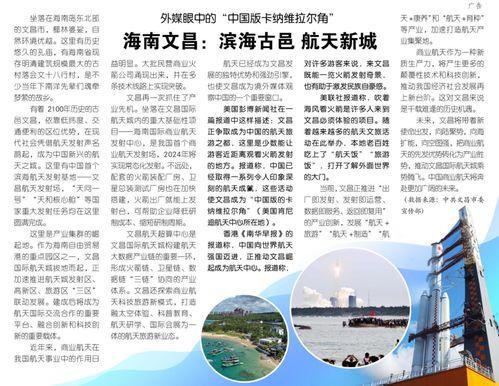 文昌新闻爆料网最新消息,最新动态速览，热点事件一网打尽